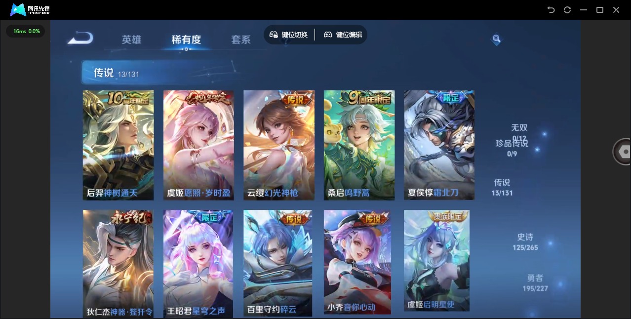 WZCMW446498王者荣耀账号详情图6