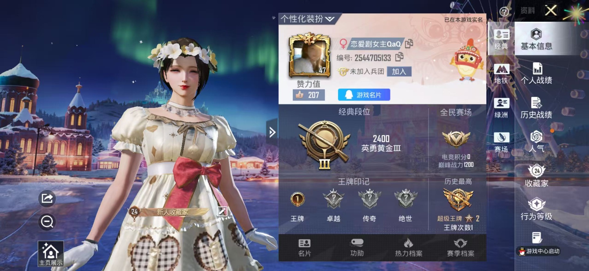 和平精英账号苹果QQ0载具-49套装-54枪皮-[]2粉装 1特效枪 1印记 可二次 
【热门装扮】万圣娃娃,宝贝奶油派