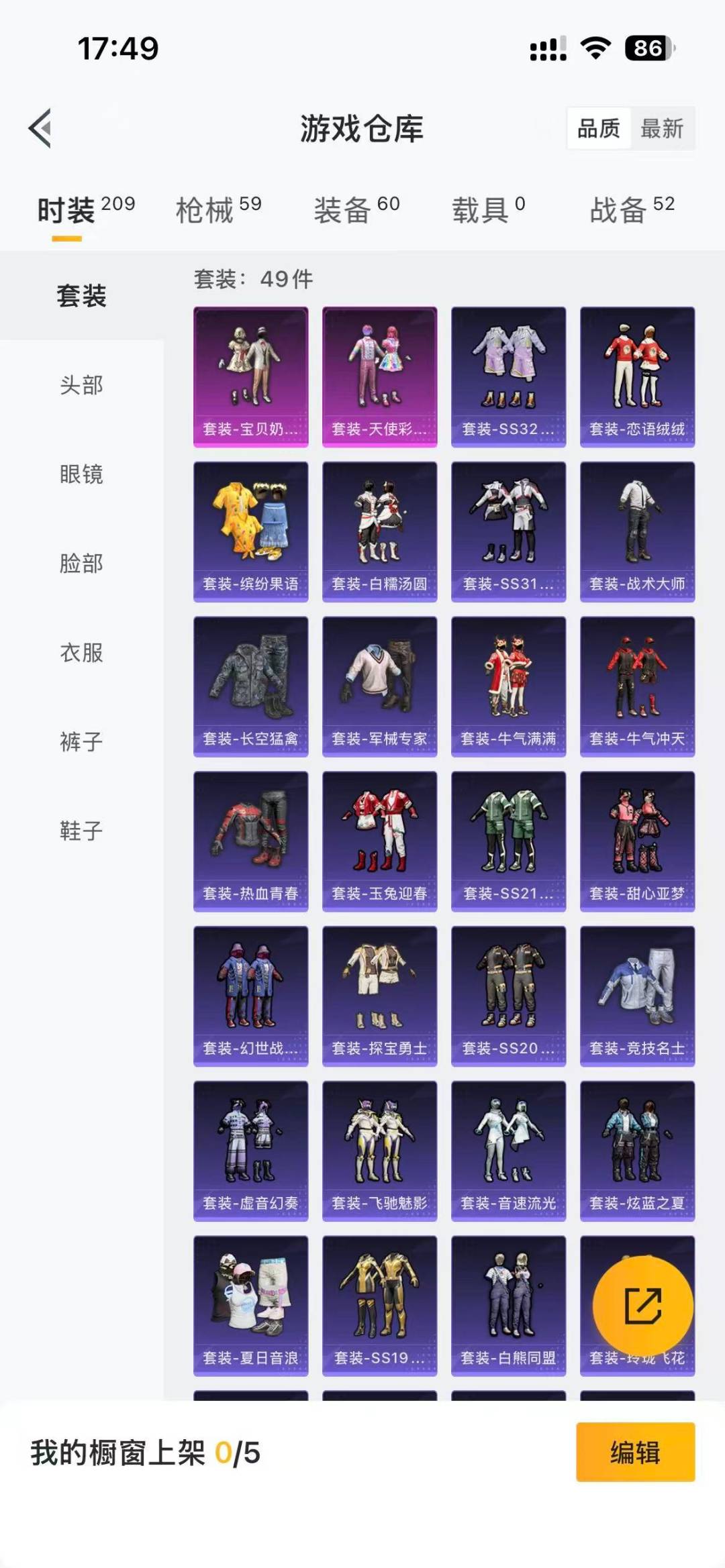 HPCMW424241和平精英账号详情图3