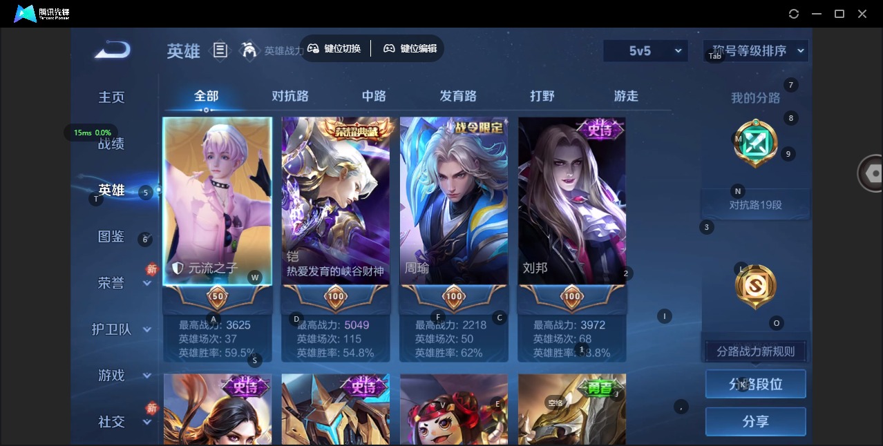 WZQM446503王者荣耀账号详情图3