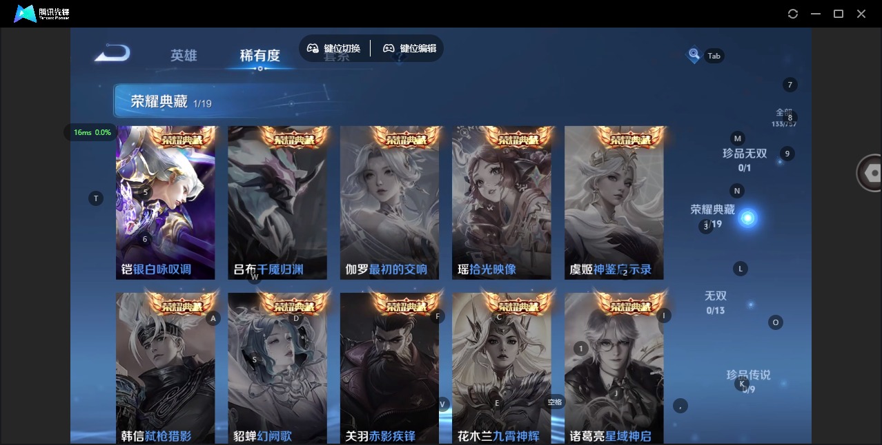 WZQM446503王者荣耀账号详情图5