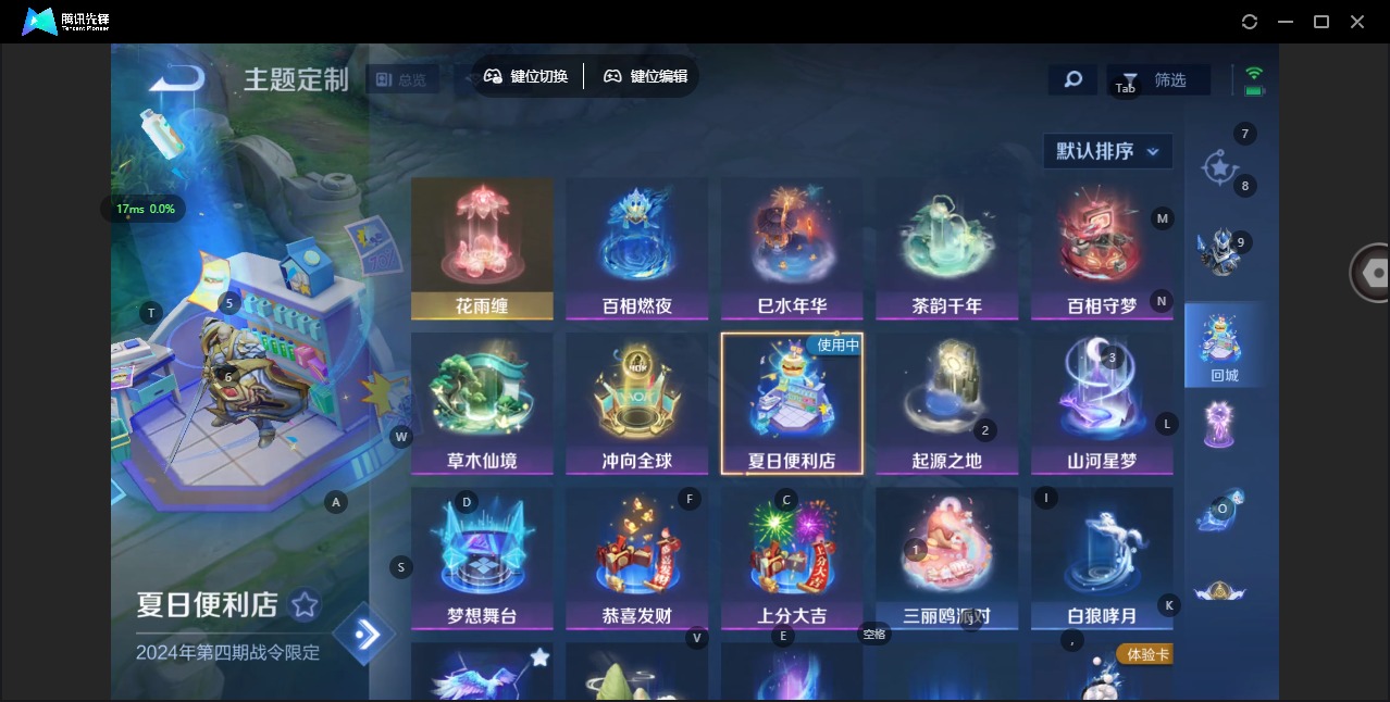 WZQM446503王者荣耀账号详情图7