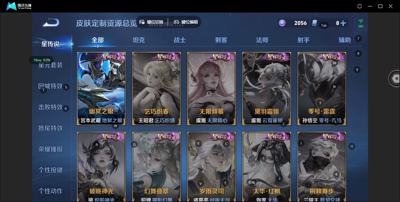 WZQM446503王者荣耀账号详情图8