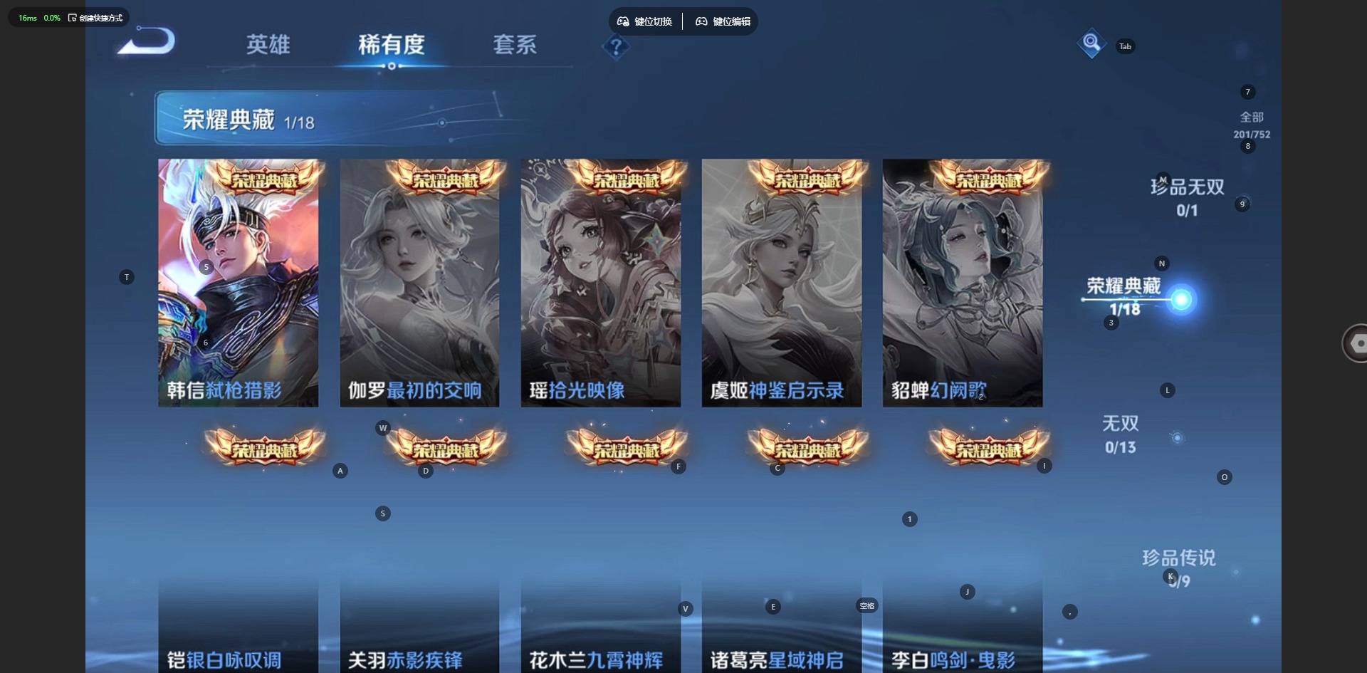 WZQM446524王者荣耀账号详情图7