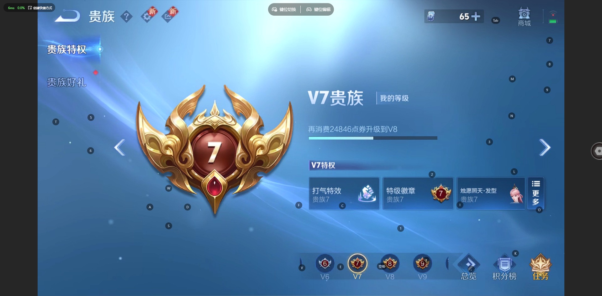 WZQM446524王者荣耀账号详情图9