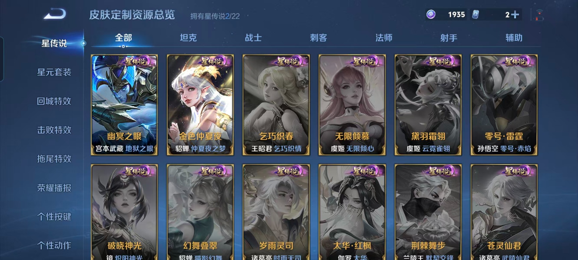 WZCMW446528王者荣耀账号详情图6