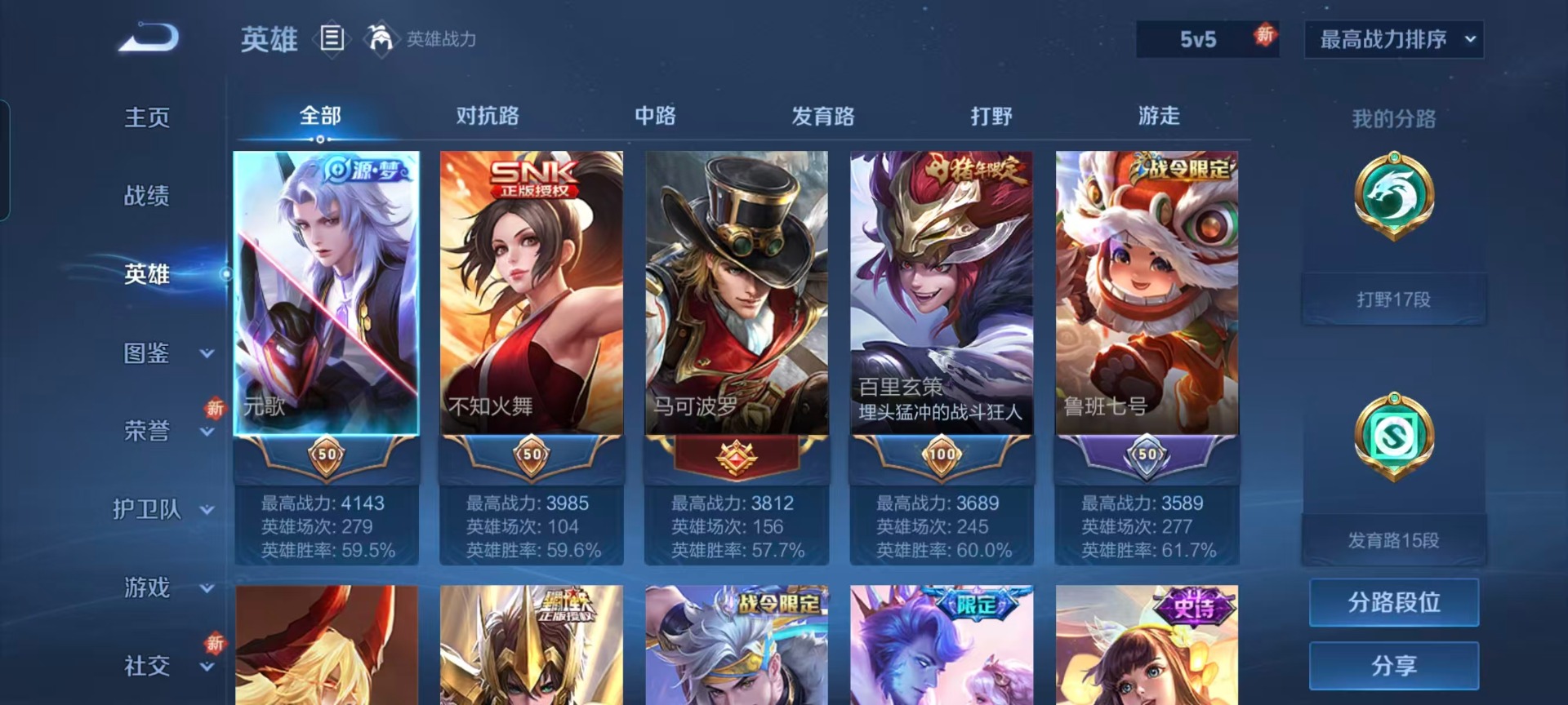 WZCMW446528王者荣耀账号详情图10