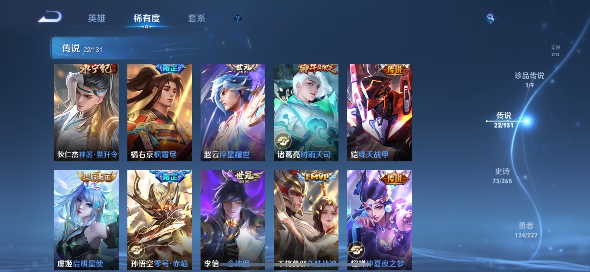 WZQM446579王者荣耀账号详情图13