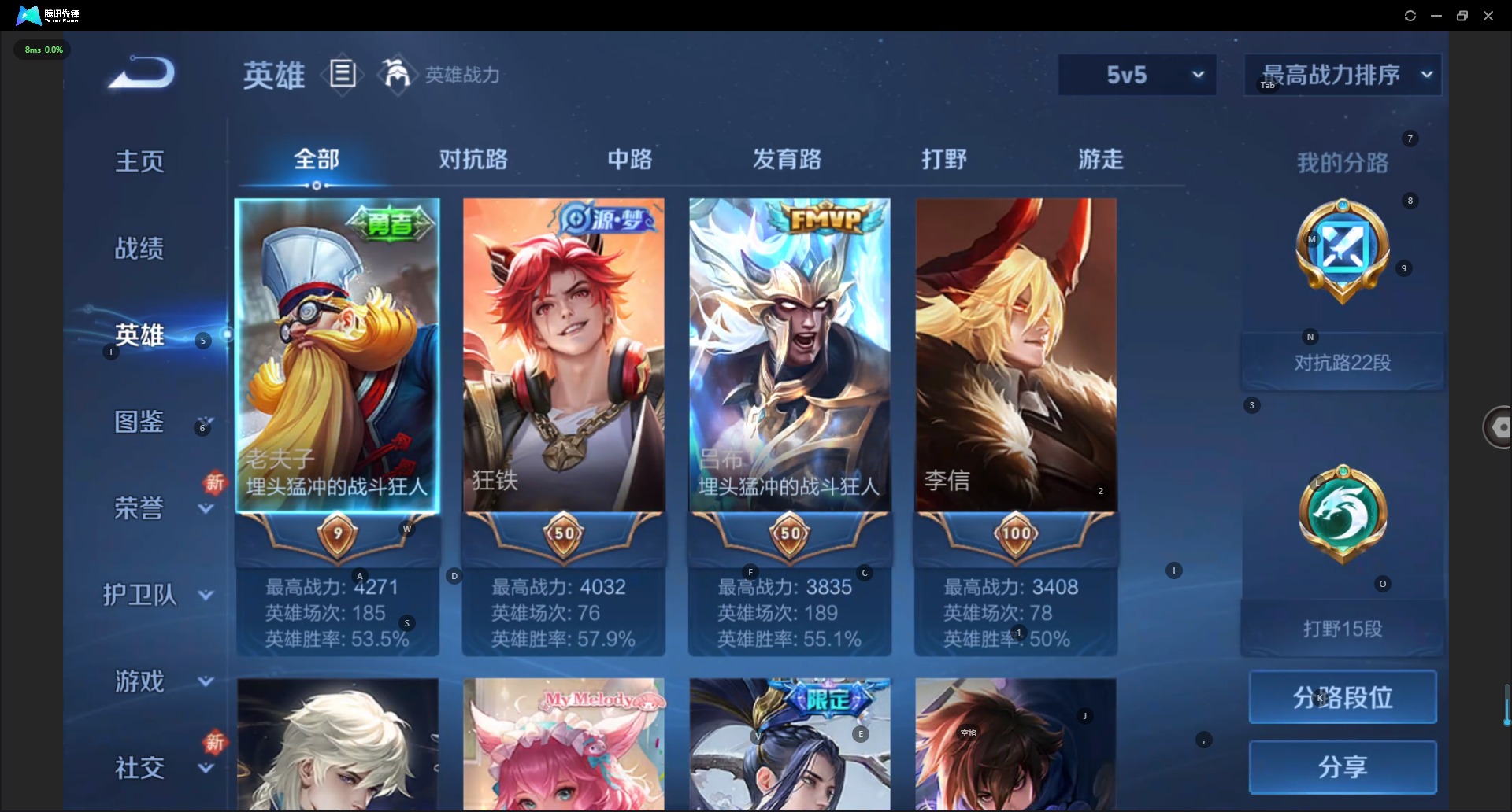 WZQM446583王者荣耀账号详情图4