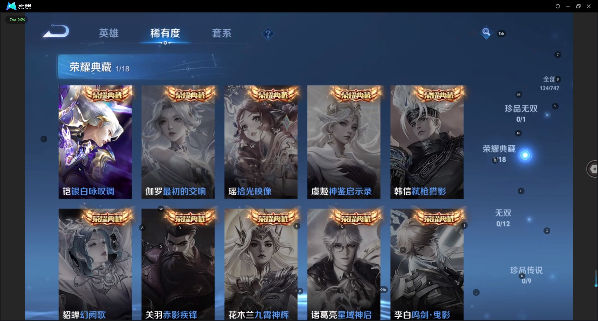 WZQM446583王者荣耀账号详情图6