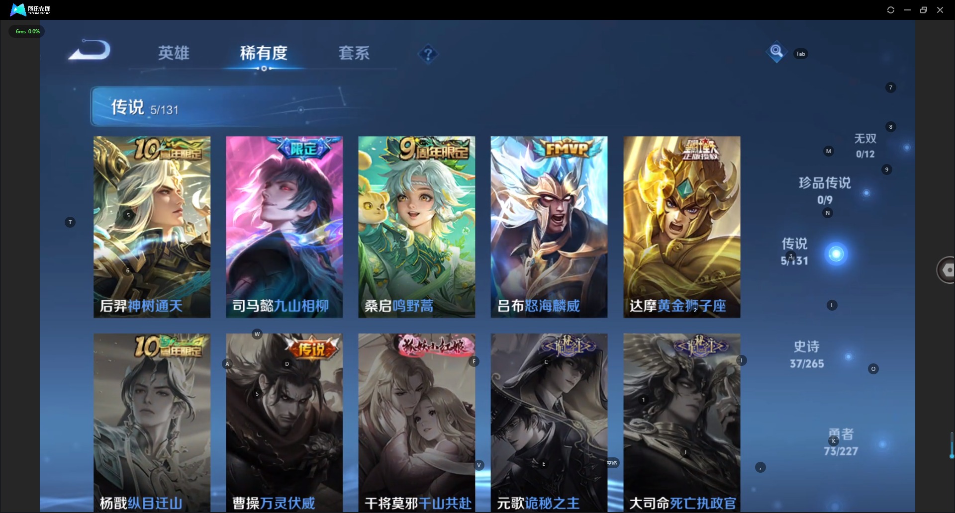 WZQM446583王者荣耀账号详情图7