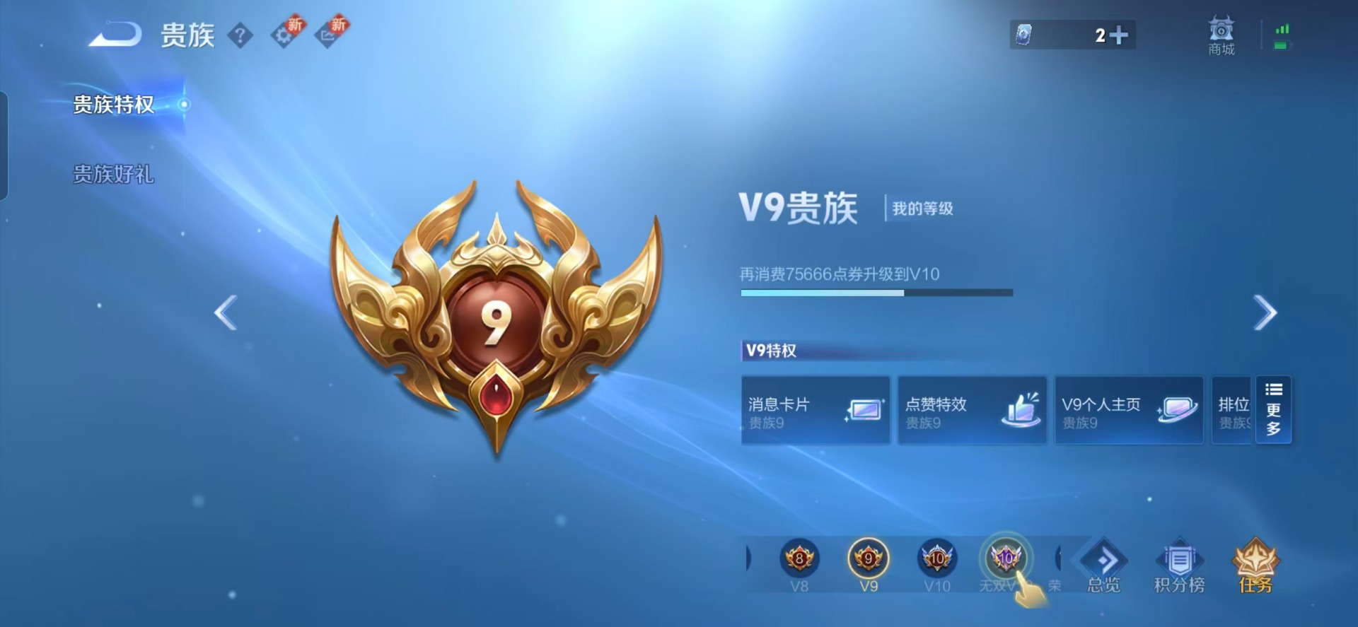 WZCMW446607王者荣耀账号详情图6