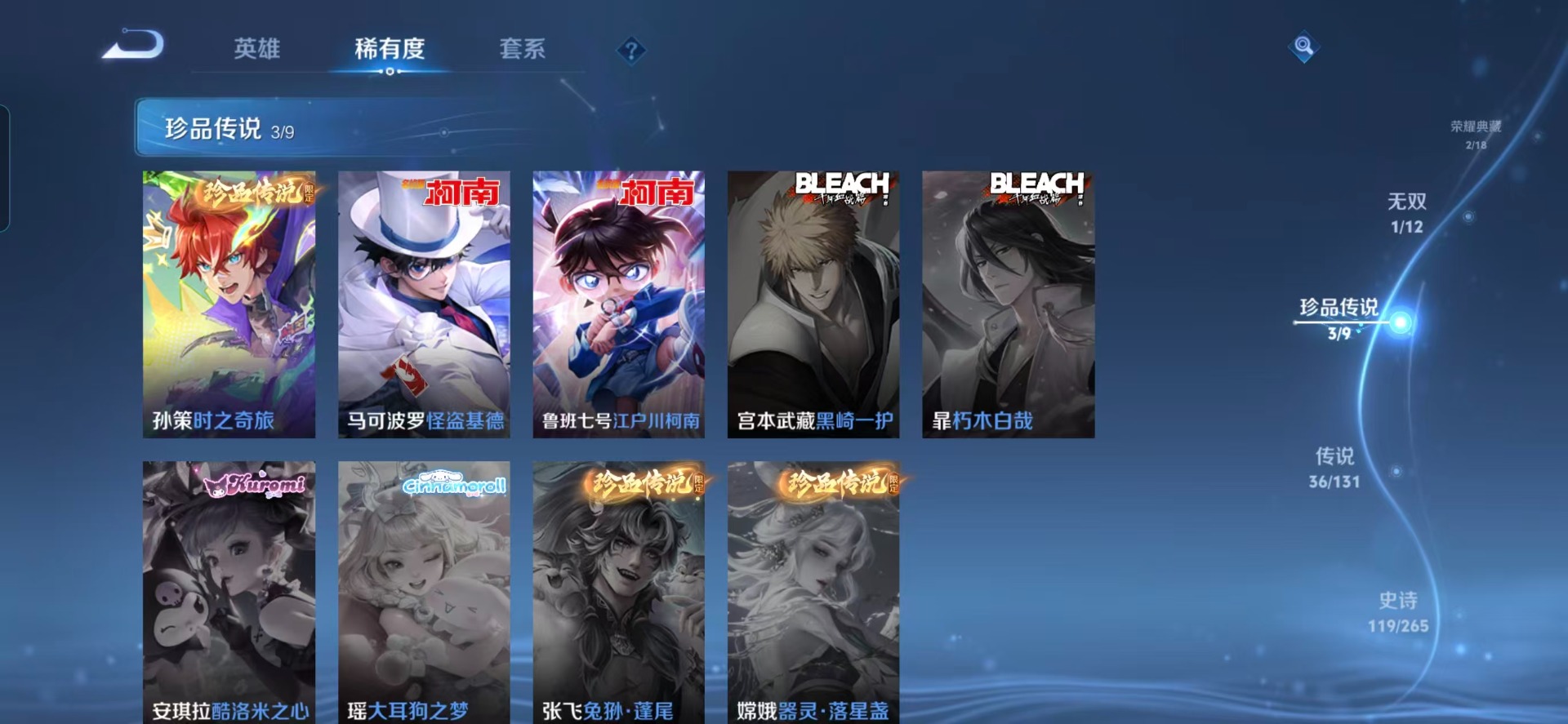 WZCMW446607王者荣耀账号详情图15