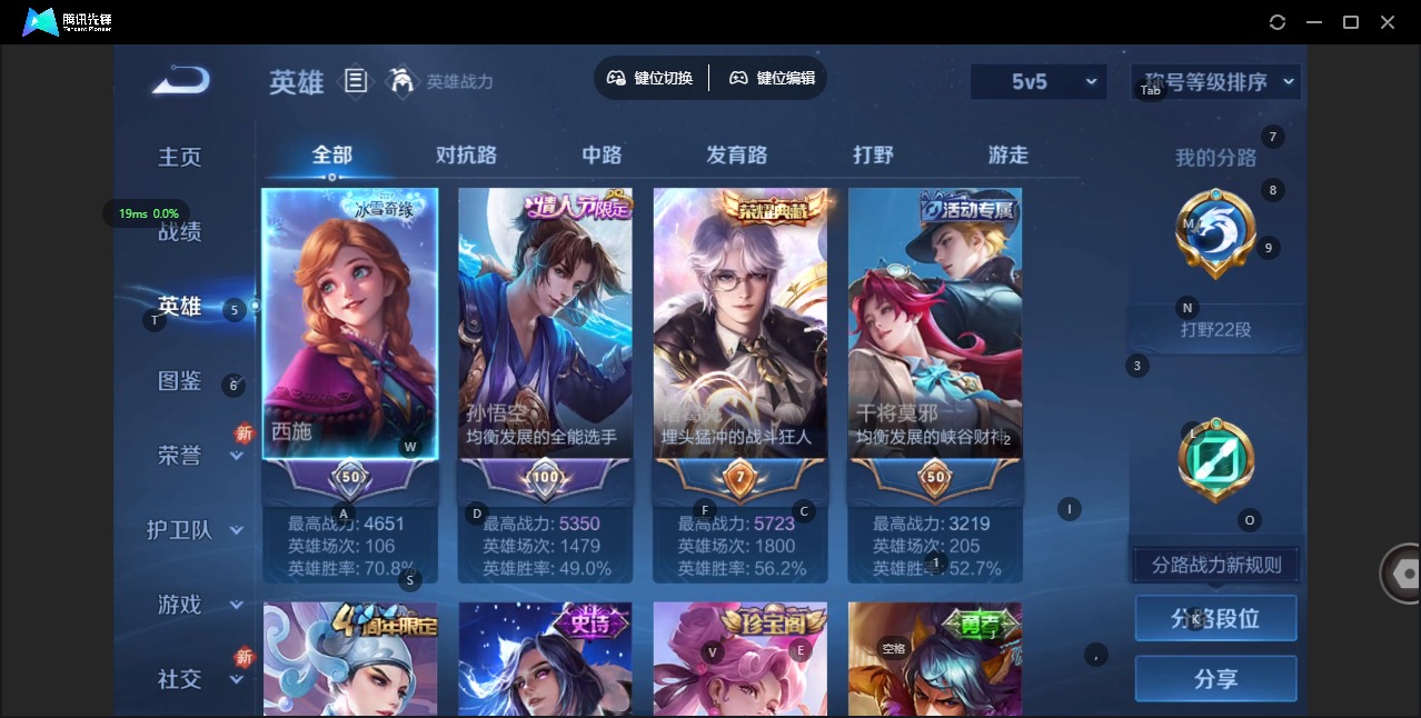 WZCMW446647王者荣耀账号详情图4