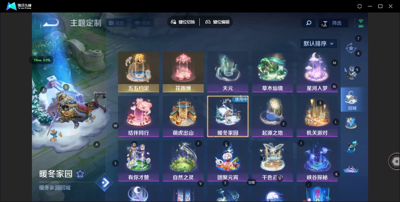 WZCMW446647王者荣耀账号详情图8