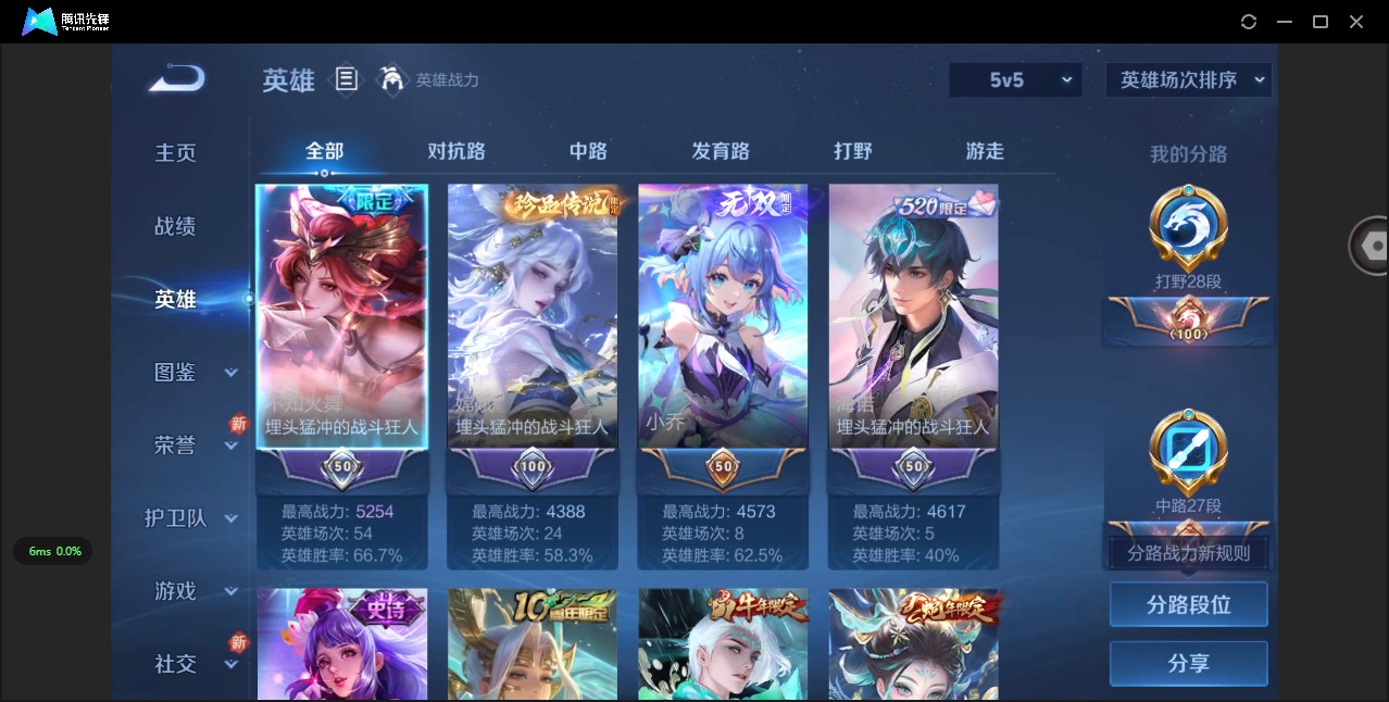 WZQM446649王者荣耀账号详情图10