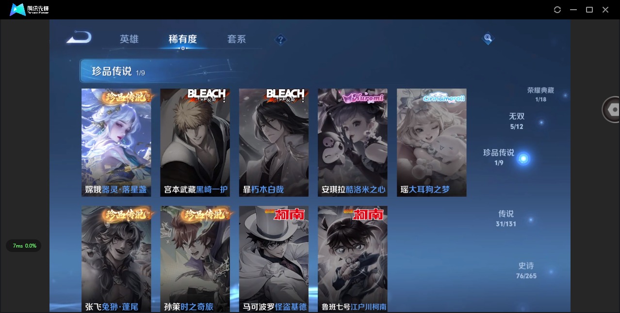 WZQM446649王者荣耀账号详情图18