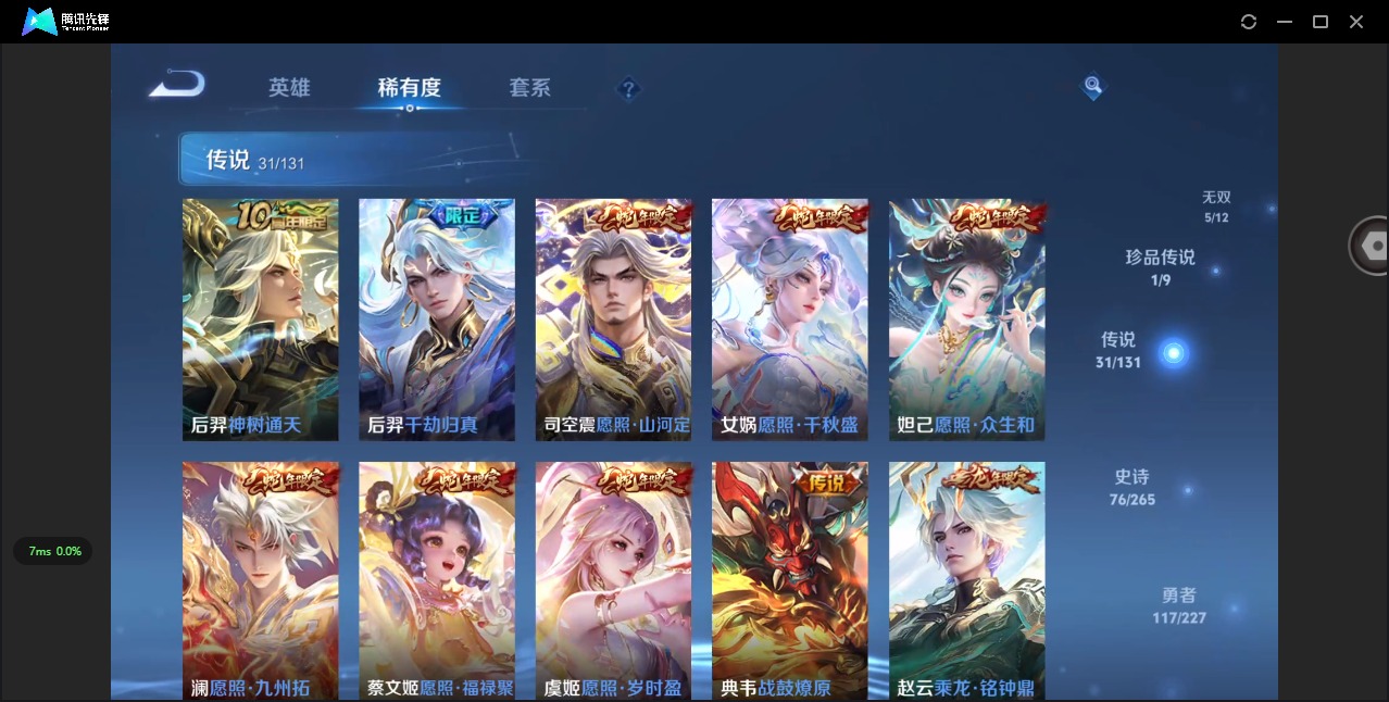 WZQM446649王者荣耀账号详情图19