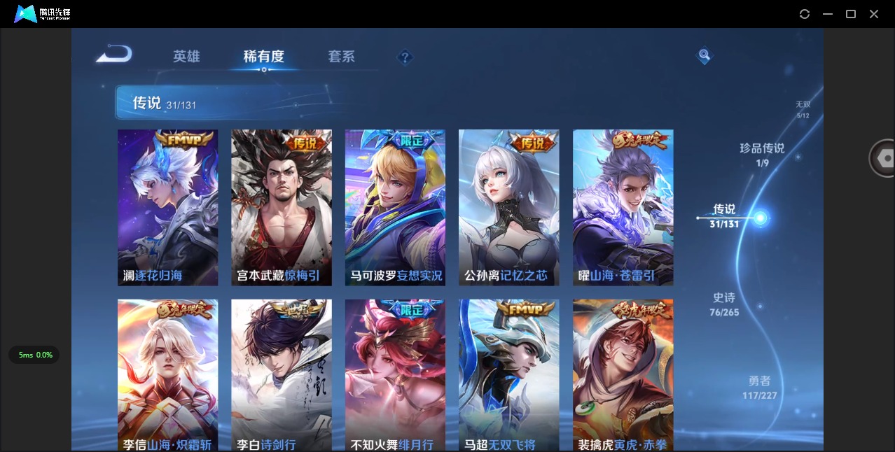 WZQM446649王者荣耀账号详情图20