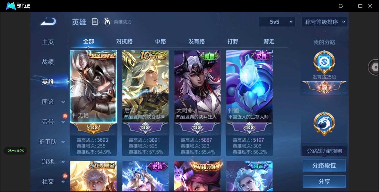 WZQM446663王者荣耀账号详情图5