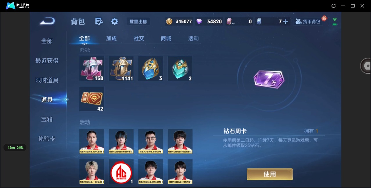 WZQM446663王者荣耀账号详情图11