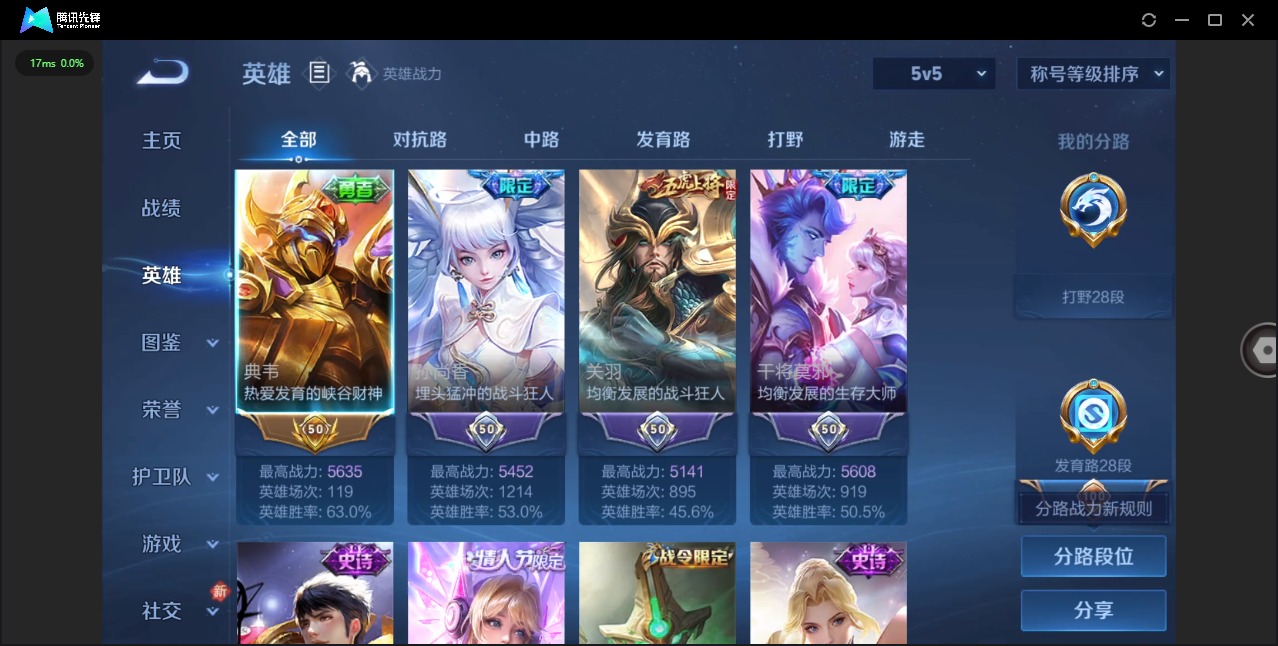 WZQM446668王者荣耀账号详情图3