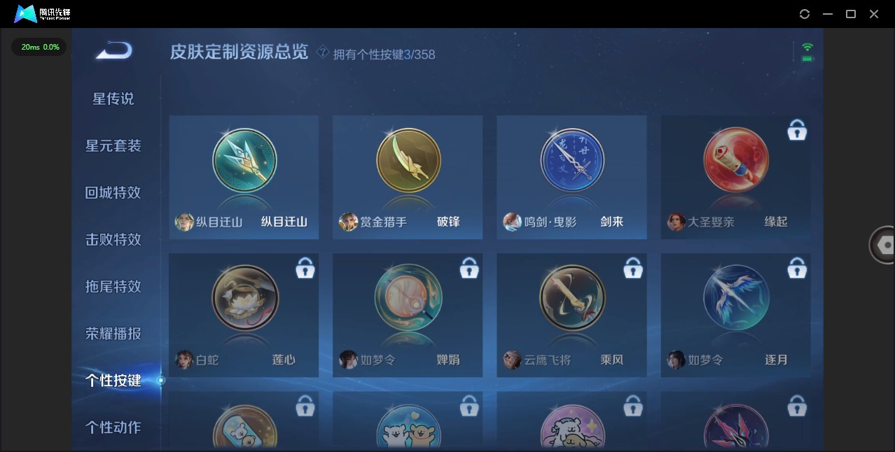 WZQM446668王者荣耀账号详情图11