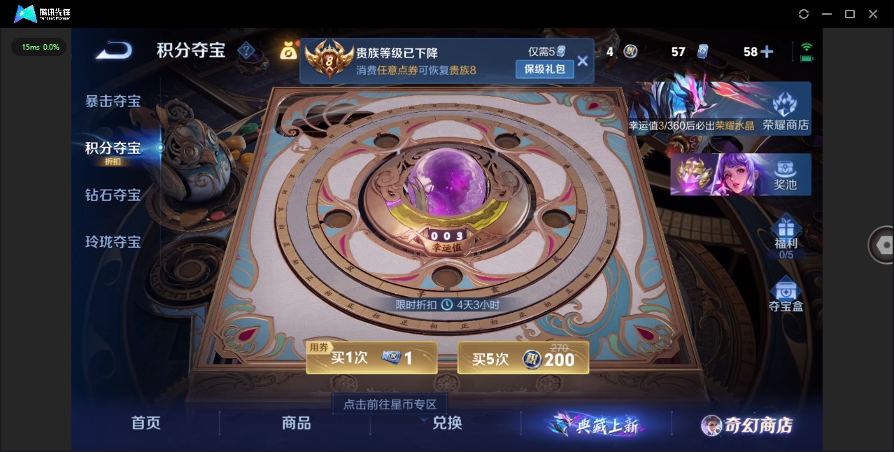 WZQM446668王者荣耀账号详情图13