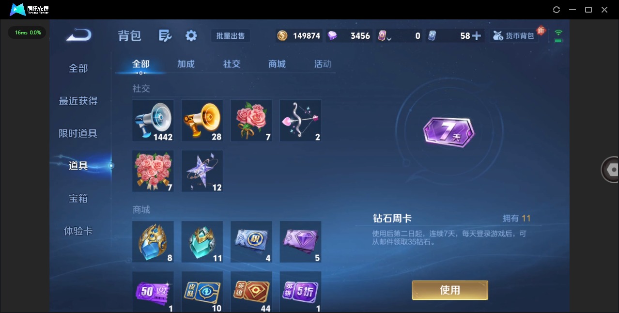 WZQM446668王者荣耀账号详情图14