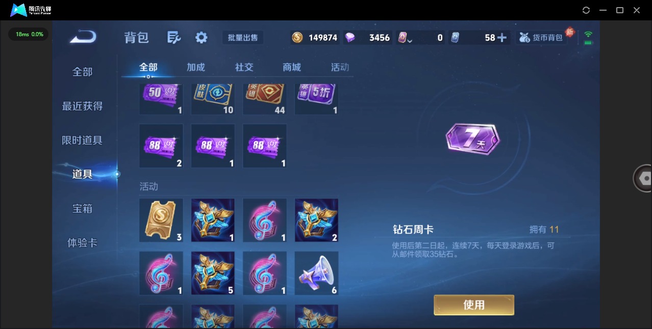 WZQM446668王者荣耀账号详情图15