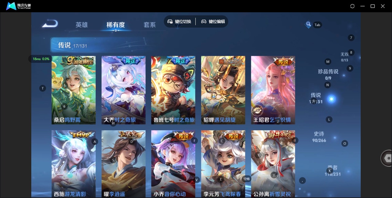 WZQM446682王者荣耀账号详情图9