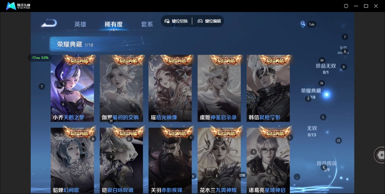 WZQM446682王者荣耀账号详情图8