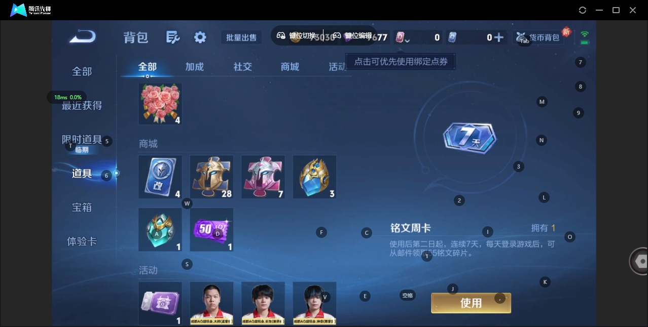 WZQM446682王者荣耀账号详情图14