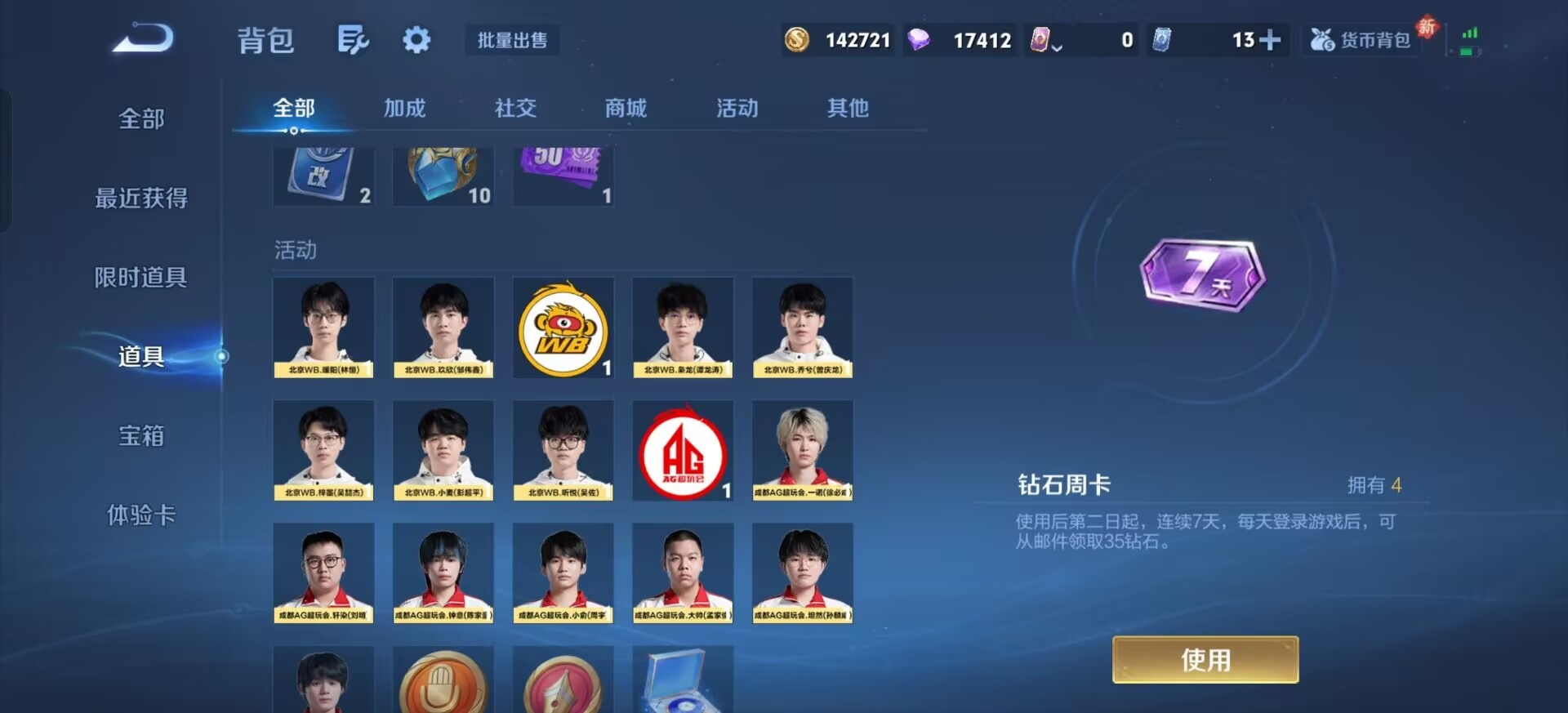 WZQM446704王者荣耀账号详情图5