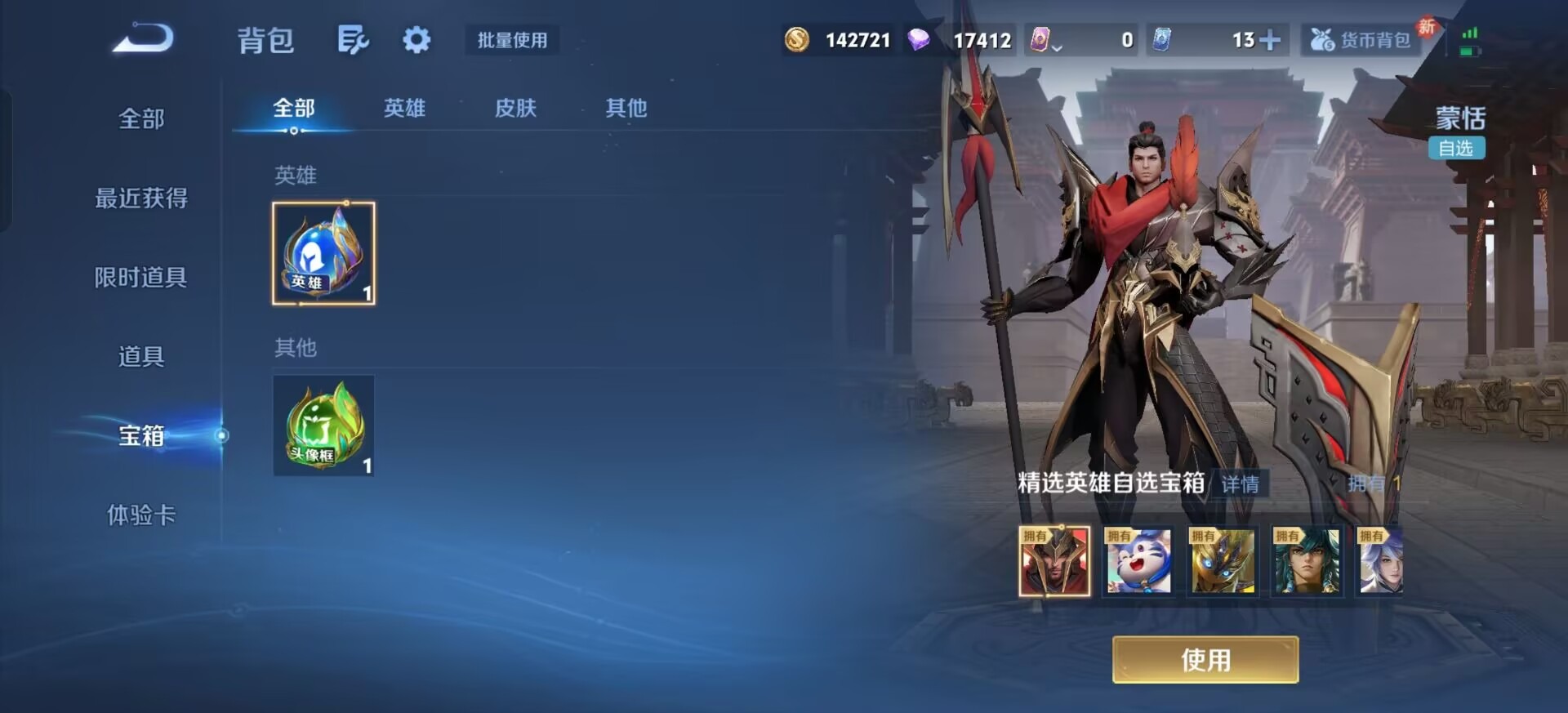 WZQM446704王者荣耀账号详情图8