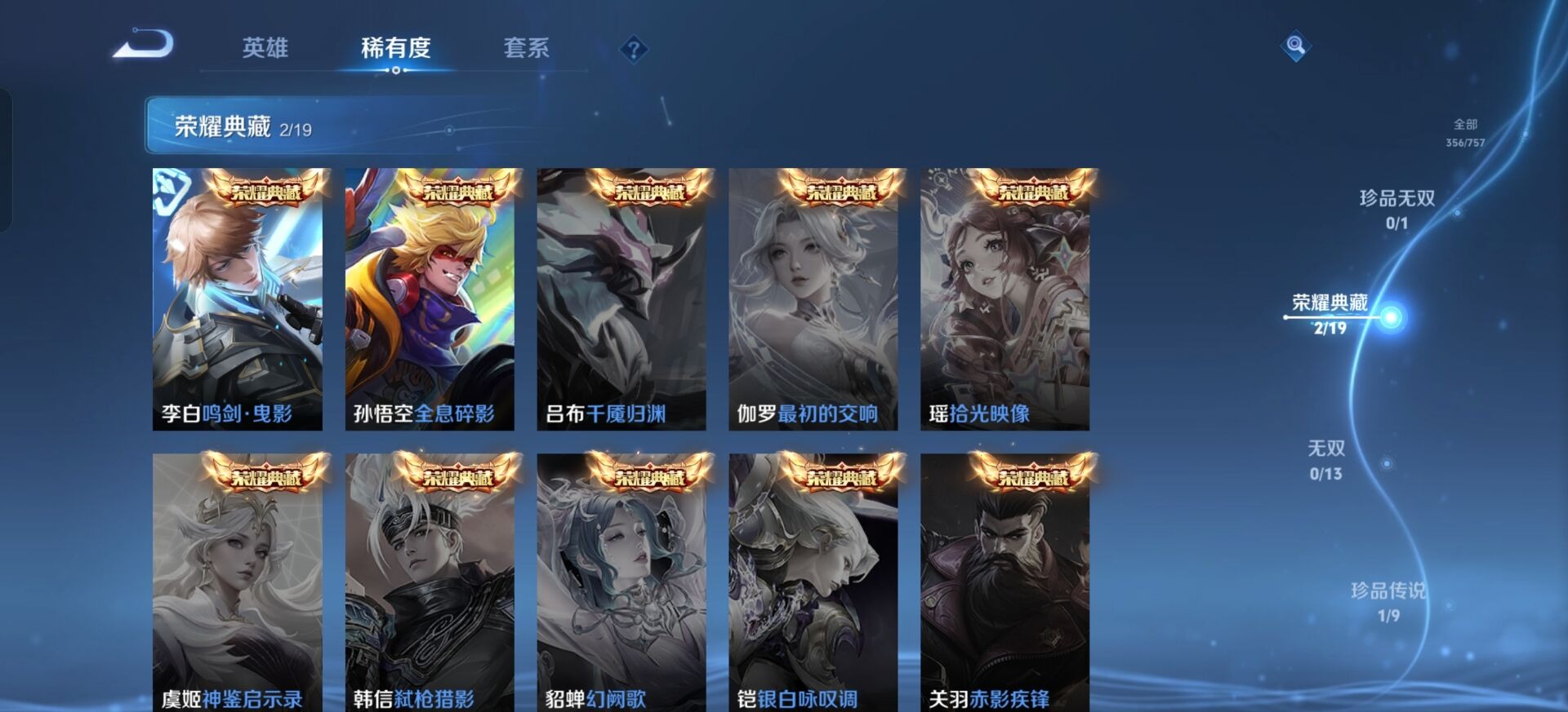 WZQM446704王者荣耀账号详情图10