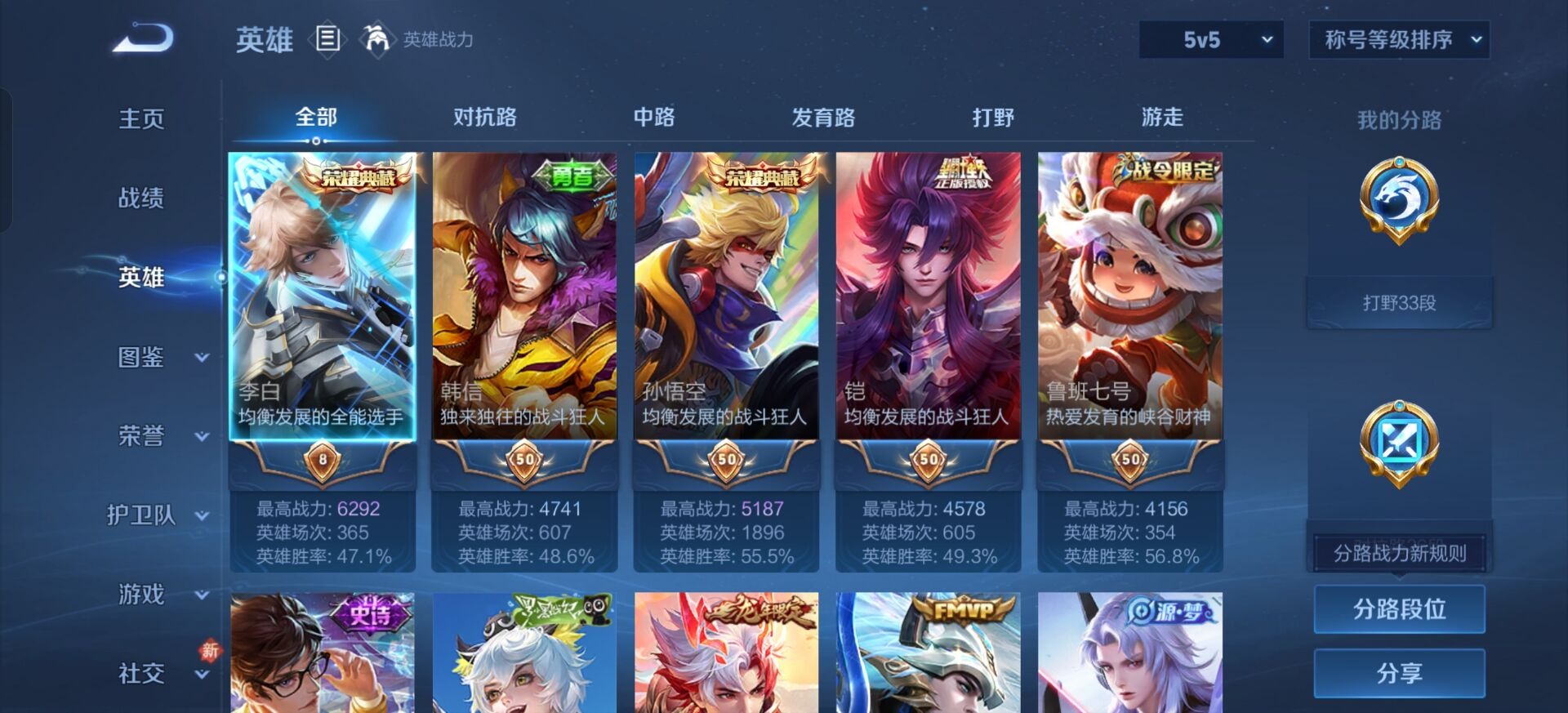 WZQM446704王者荣耀账号详情图9