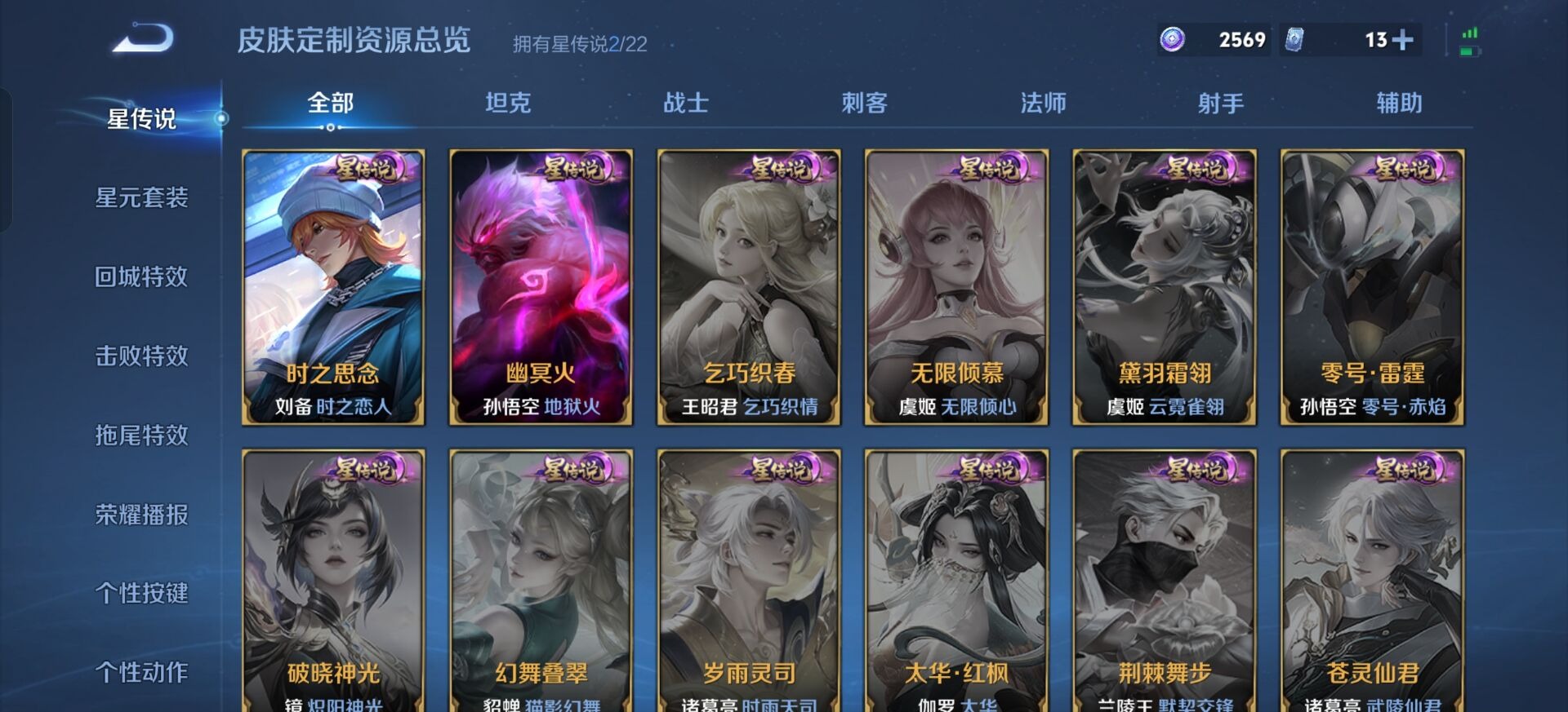 WZQM446704王者荣耀账号详情图11