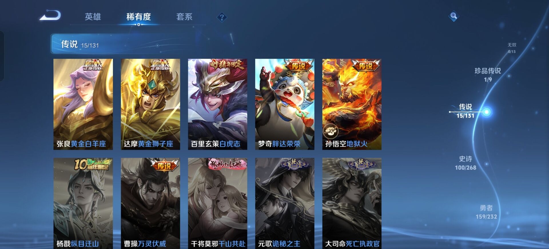 WZQM446704王者荣耀账号详情图13