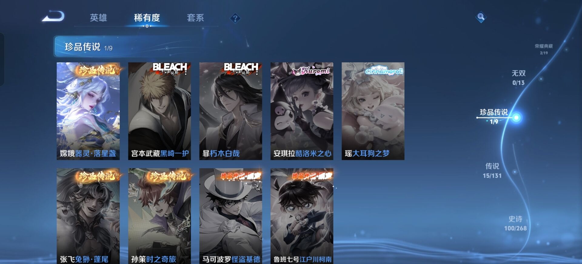 WZQM446704王者荣耀账号详情图14