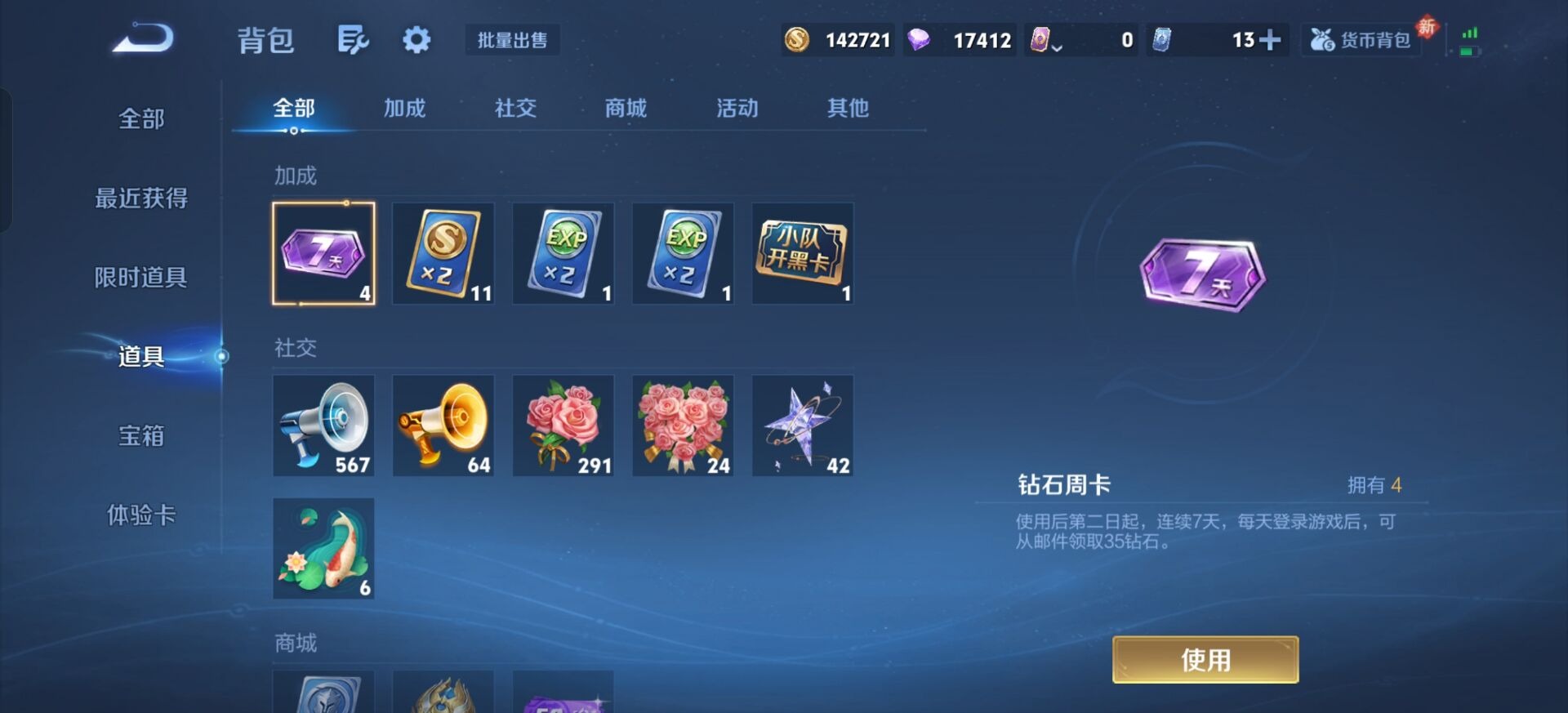 WZQM446704王者荣耀账号详情图18