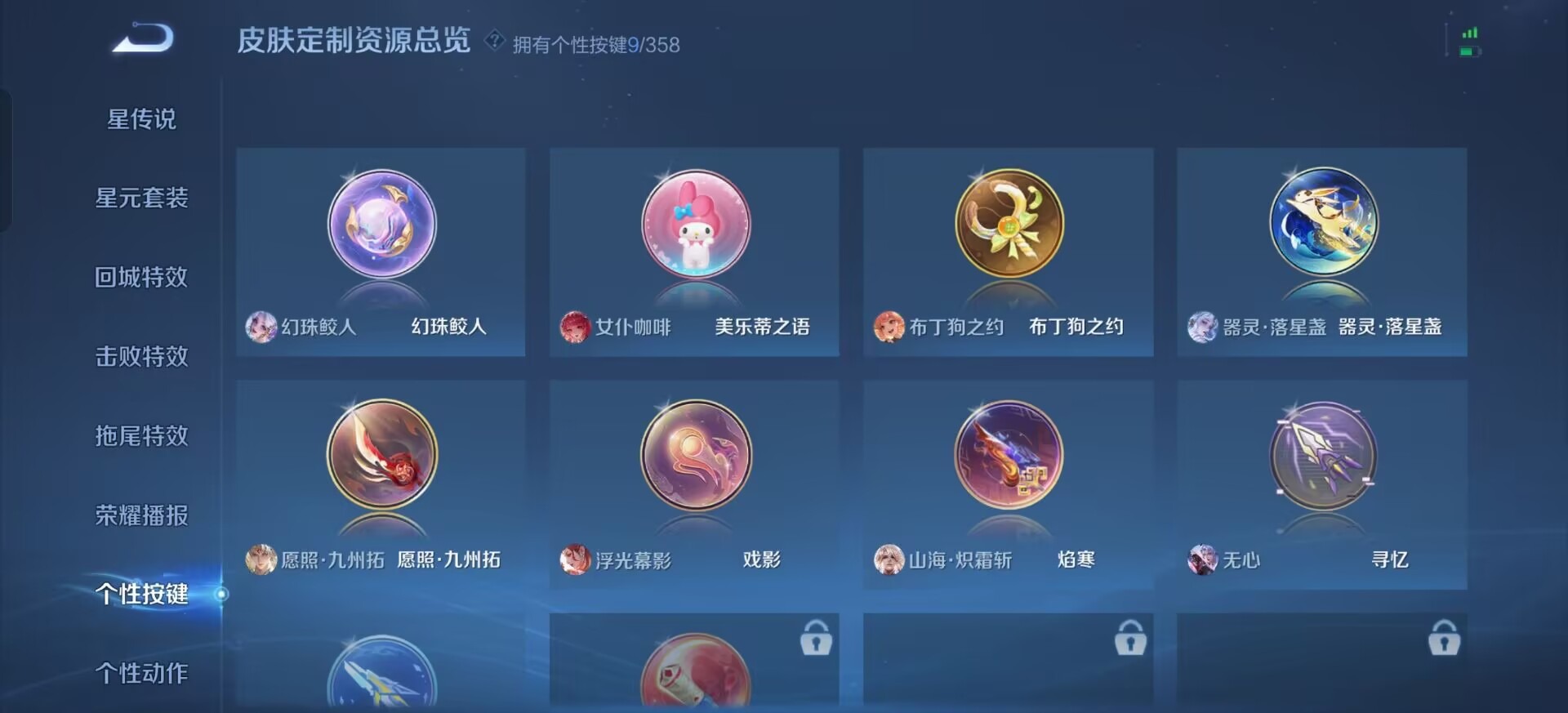 WZQM446704王者荣耀账号详情图17