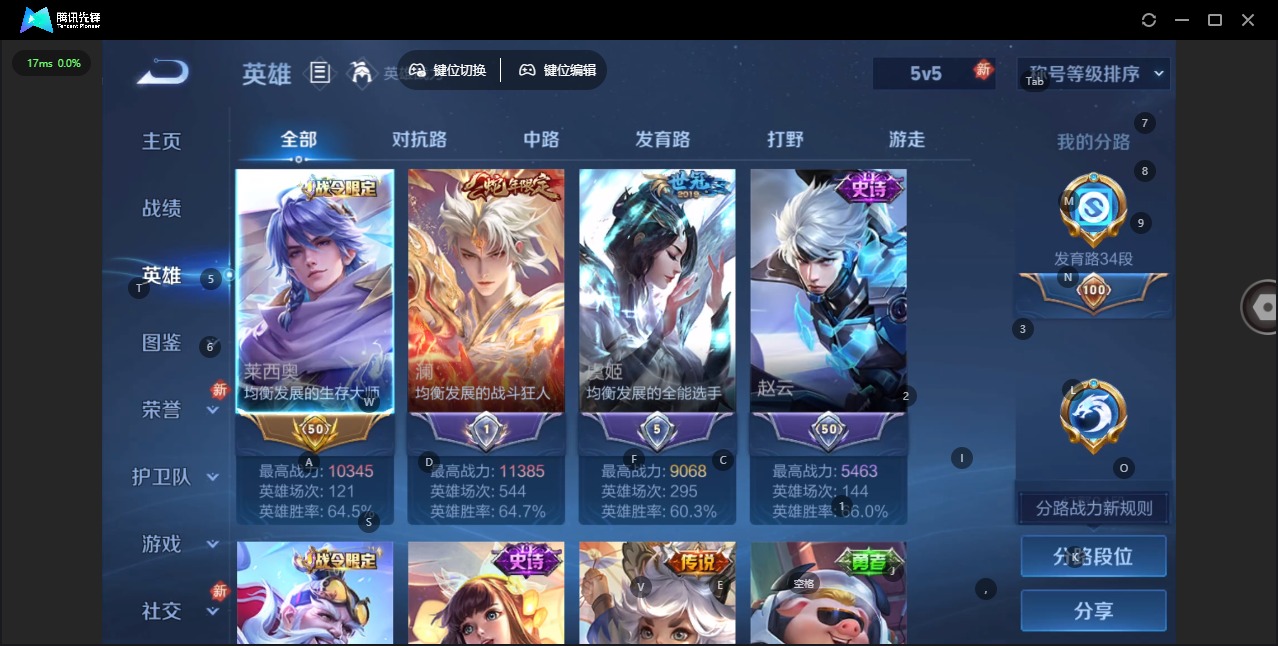 WZQM446711王者荣耀账号详情图6