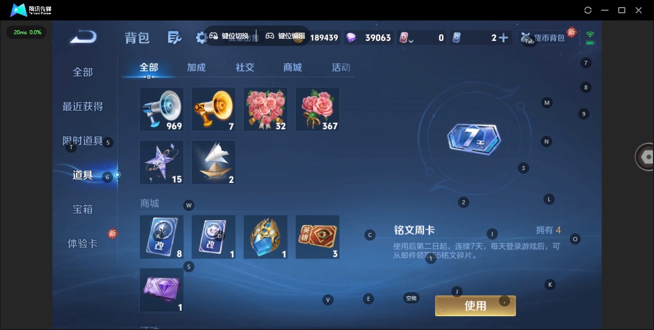 WZQM446711王者荣耀账号详情图13