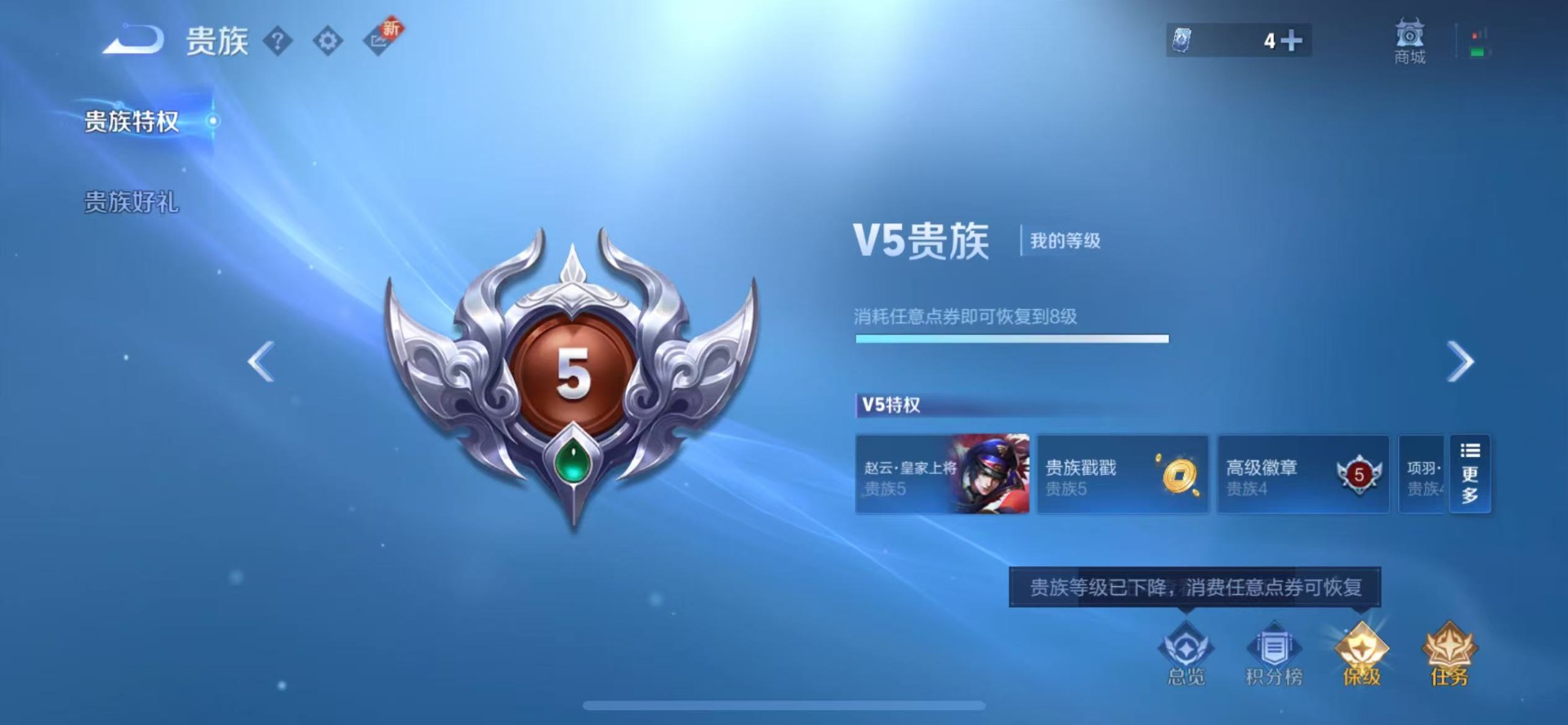 WZQM446732王者荣耀账号详情图5