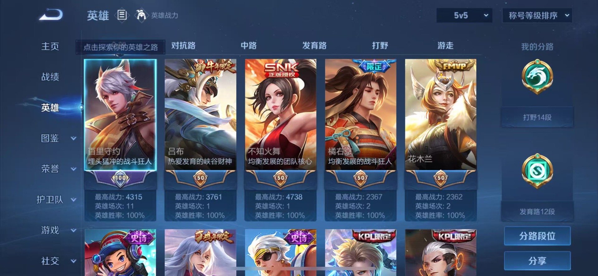 WZQM446732王者荣耀账号详情图7