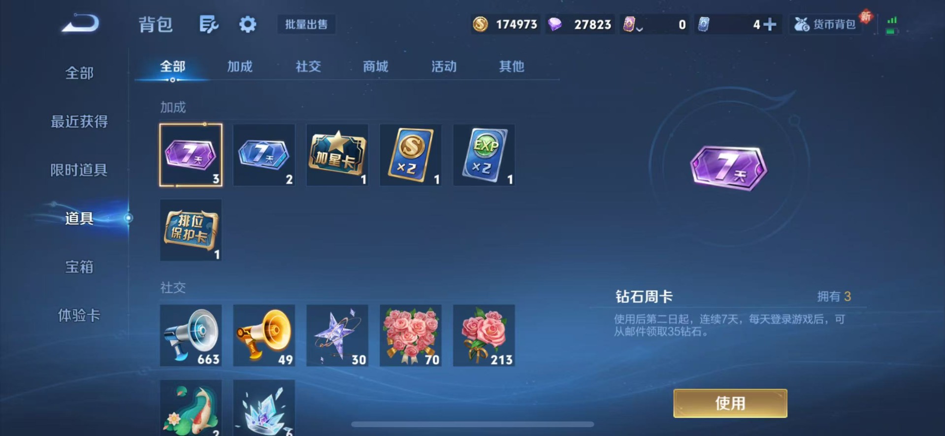 WZQM446732王者荣耀账号详情图12