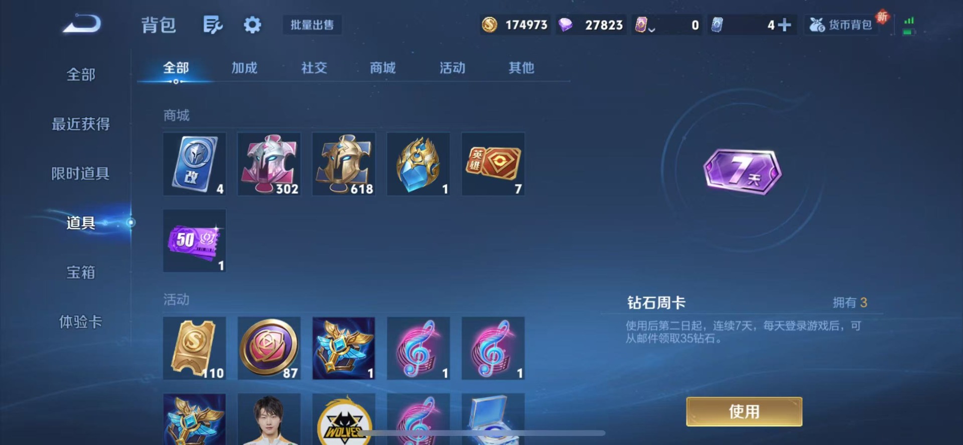 WZQM446732王者荣耀账号详情图13