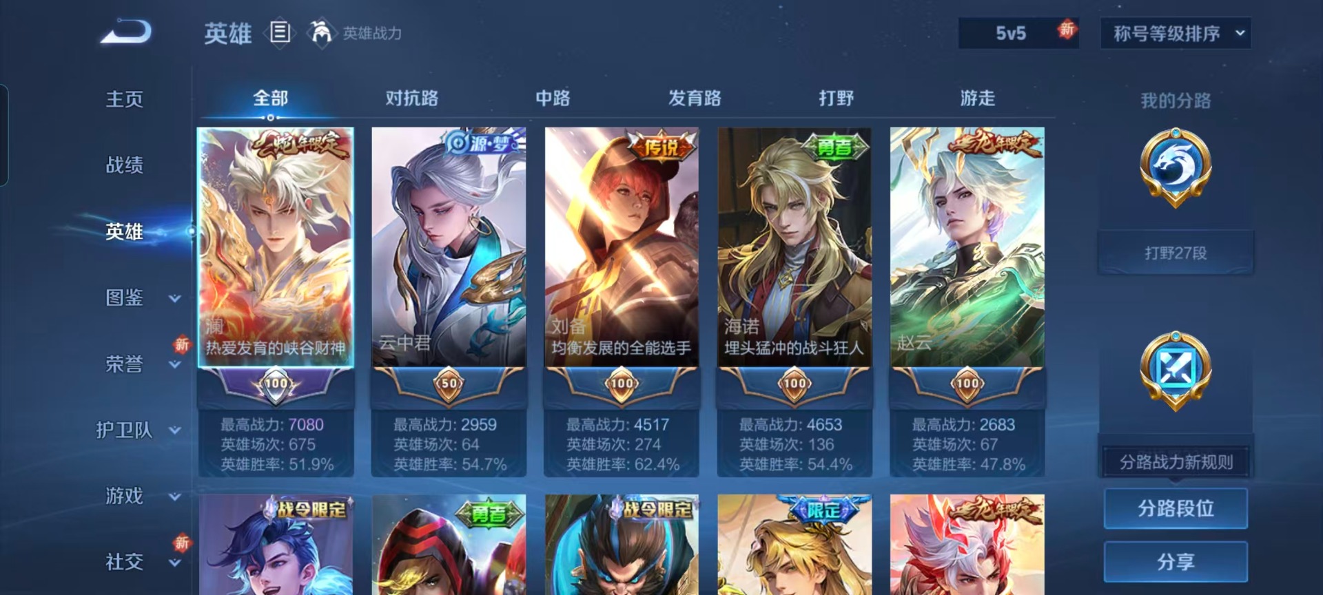 WZCMW446756王者荣耀账号详情图3