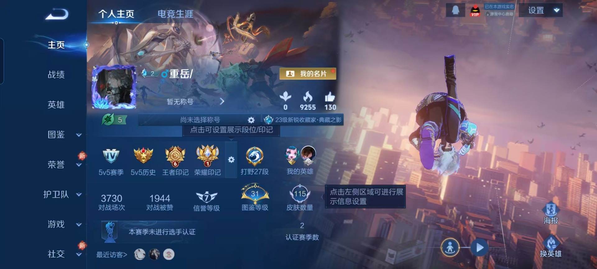 WZCMW446756王者荣耀账号详情图2